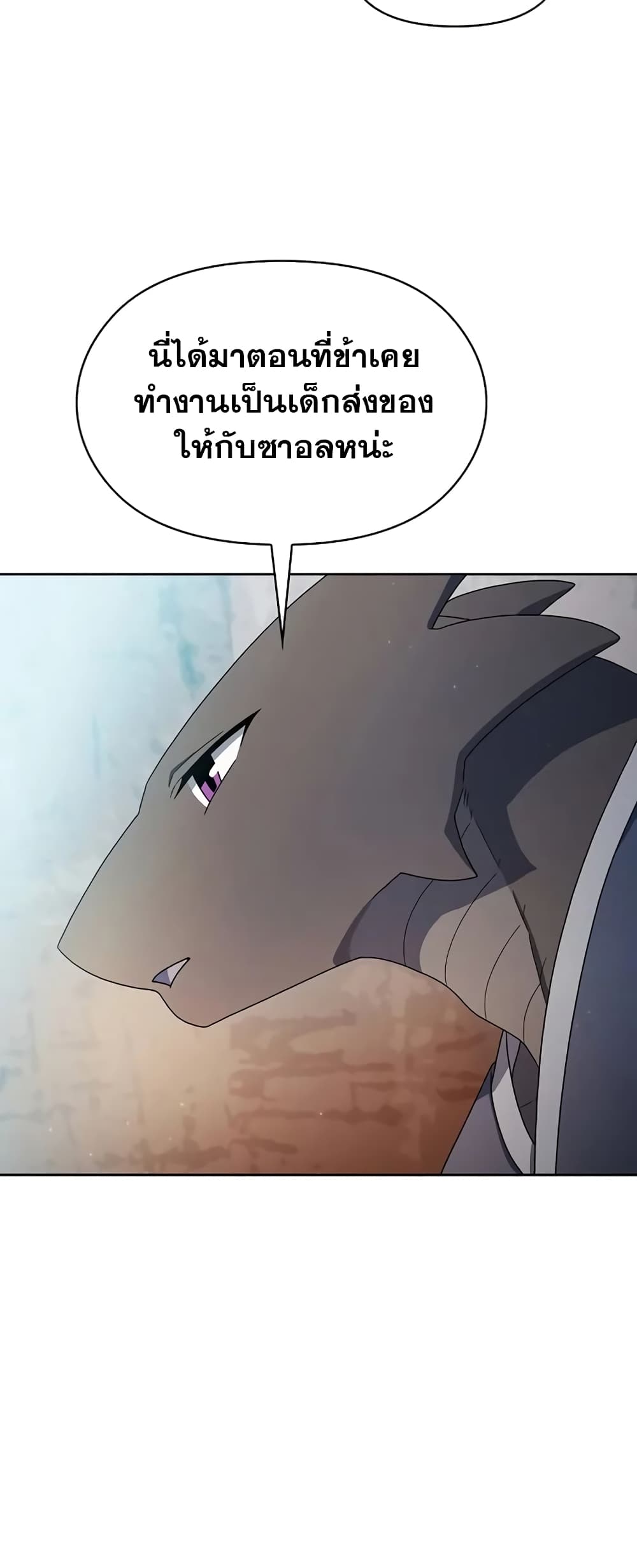 The Nebula's Civilization page 10