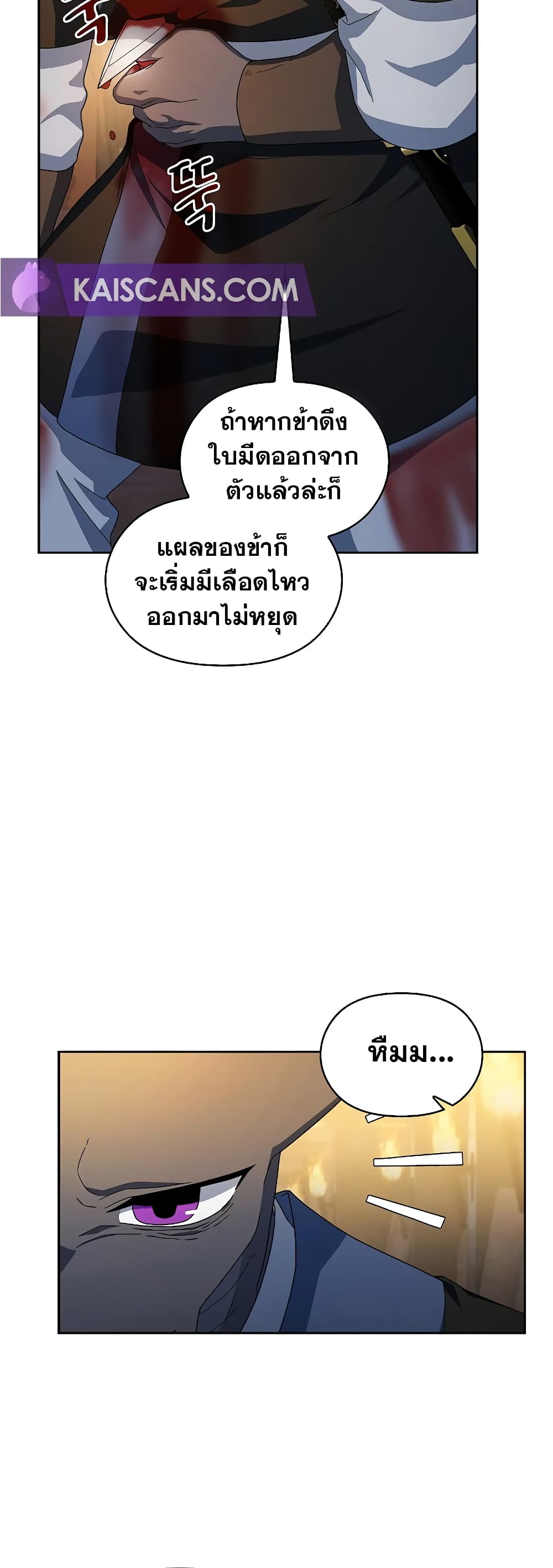 The Nebula's Civilization page 9