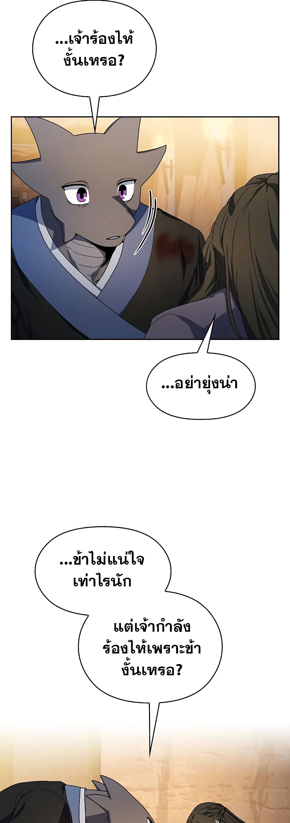 The Nebula's Civilization page 10