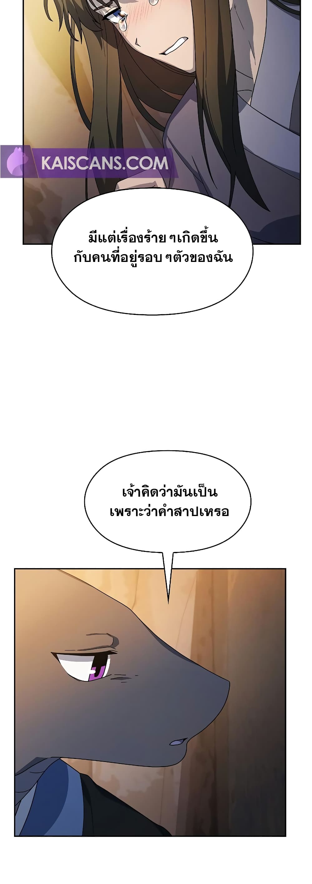 The Nebula's Civilization page 12