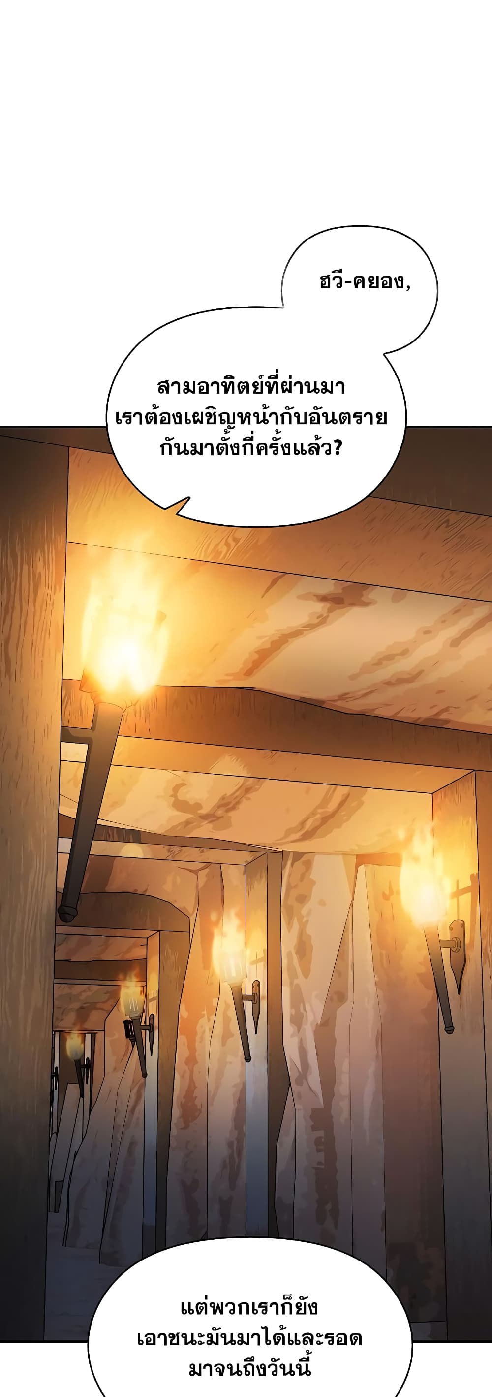 The Nebula's Civilization page 13