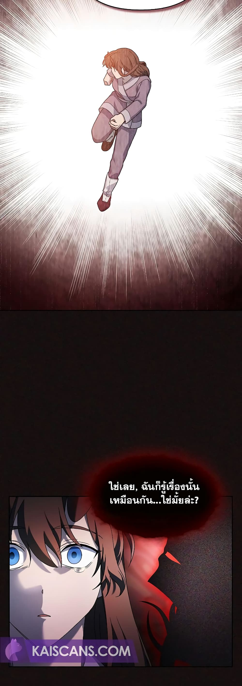 The Nebula's Civilization page 21