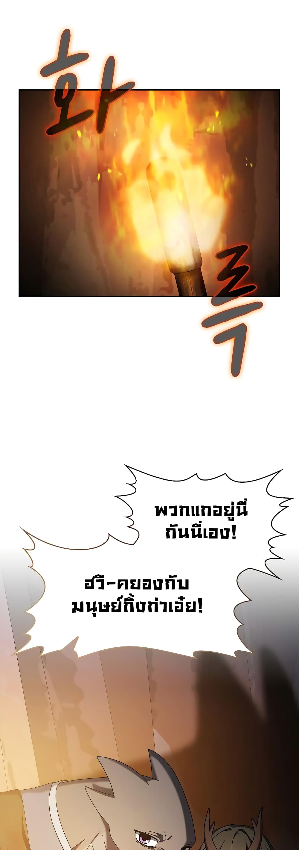 The Nebula's Civilization page 23
