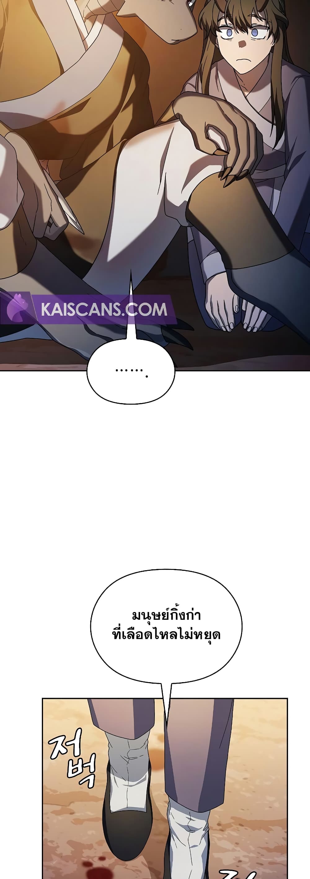 The Nebula's Civilization page 24