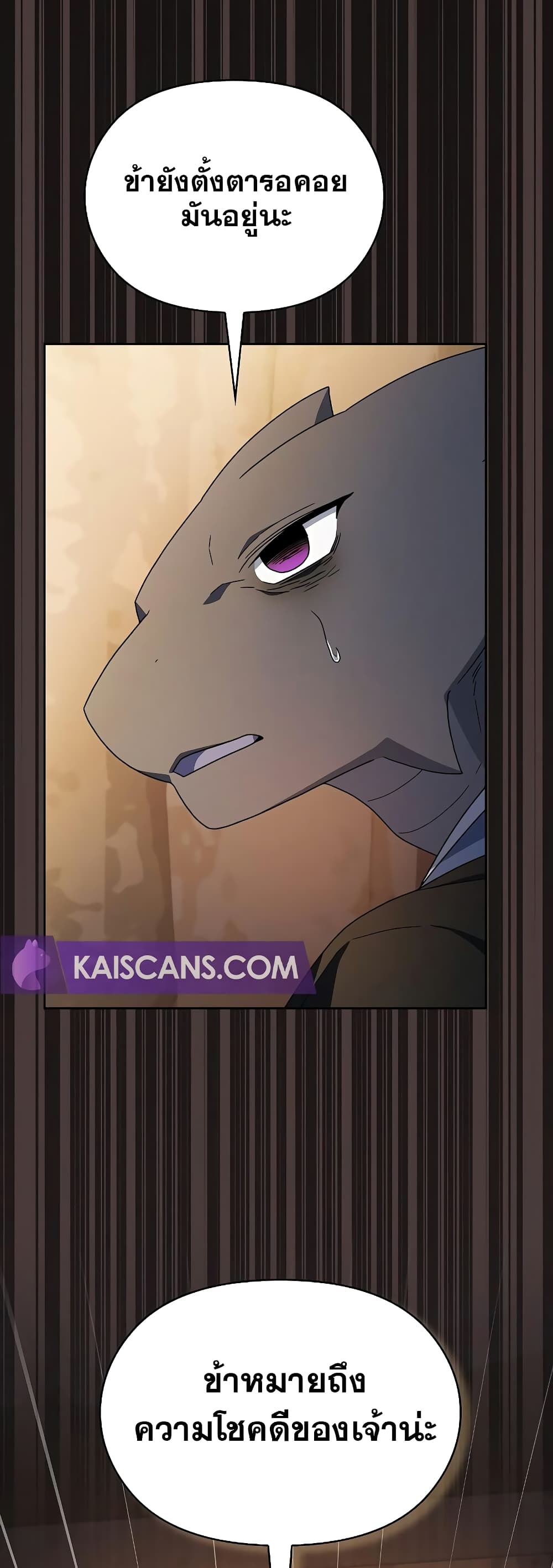 The Nebula's Civilization page 30