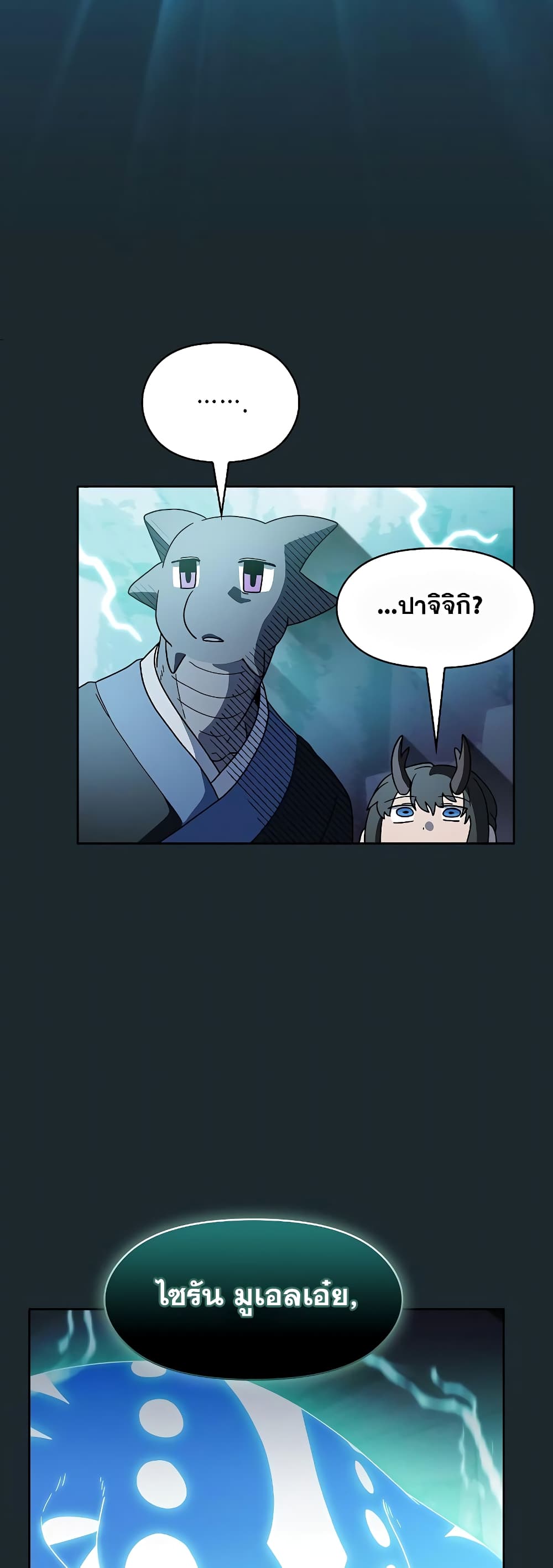 The Nebula's Civilization page 39