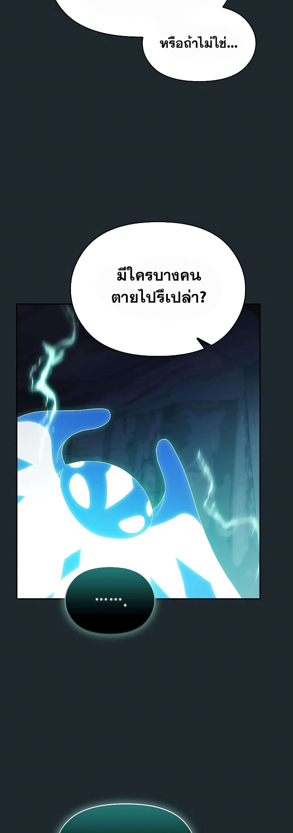The Nebula's Civilization page 46