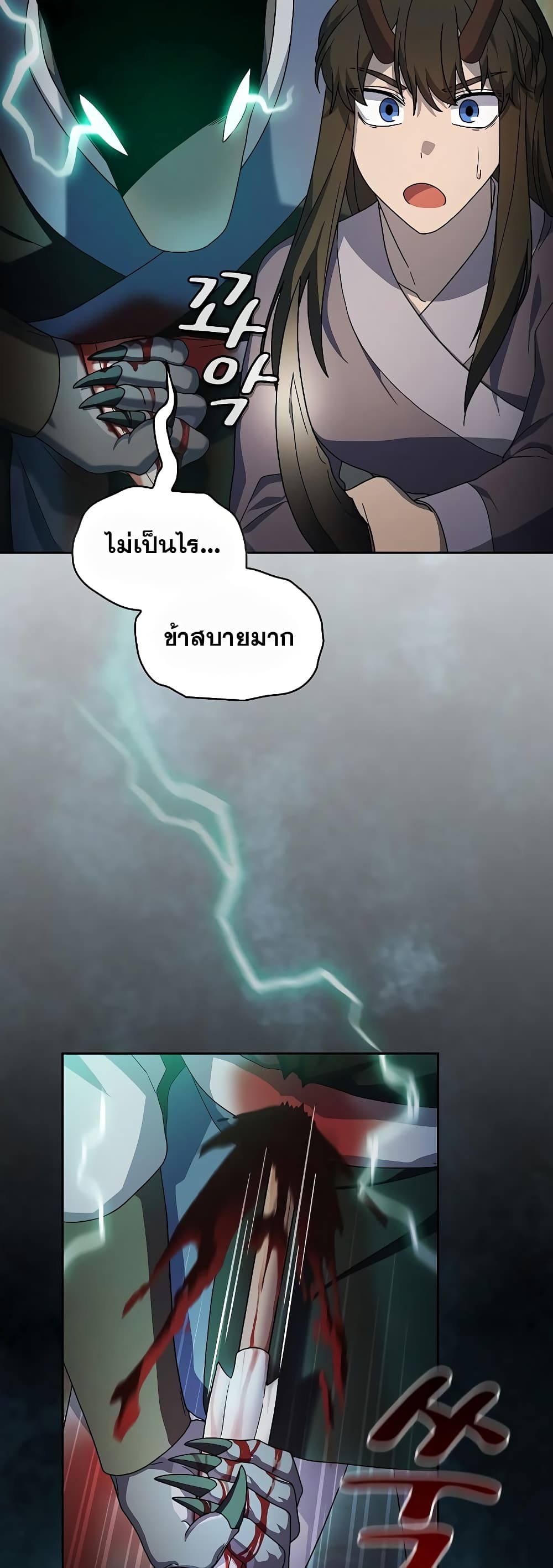 The Nebula's Civilization page 54