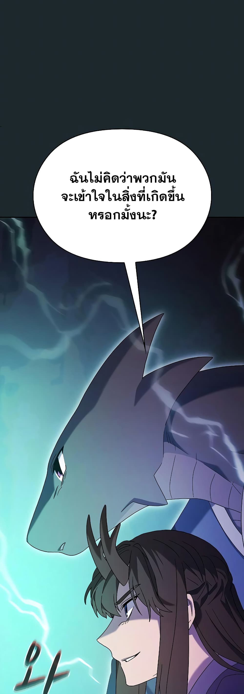 The Nebula's Civilization page 57