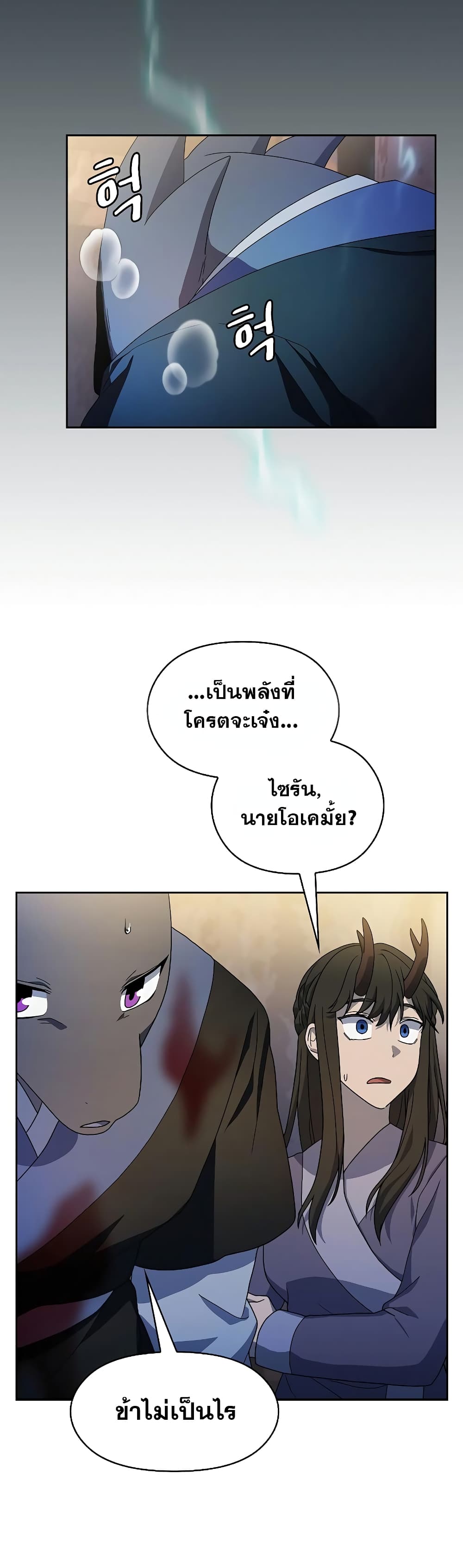 The Nebula's Civilization page 8