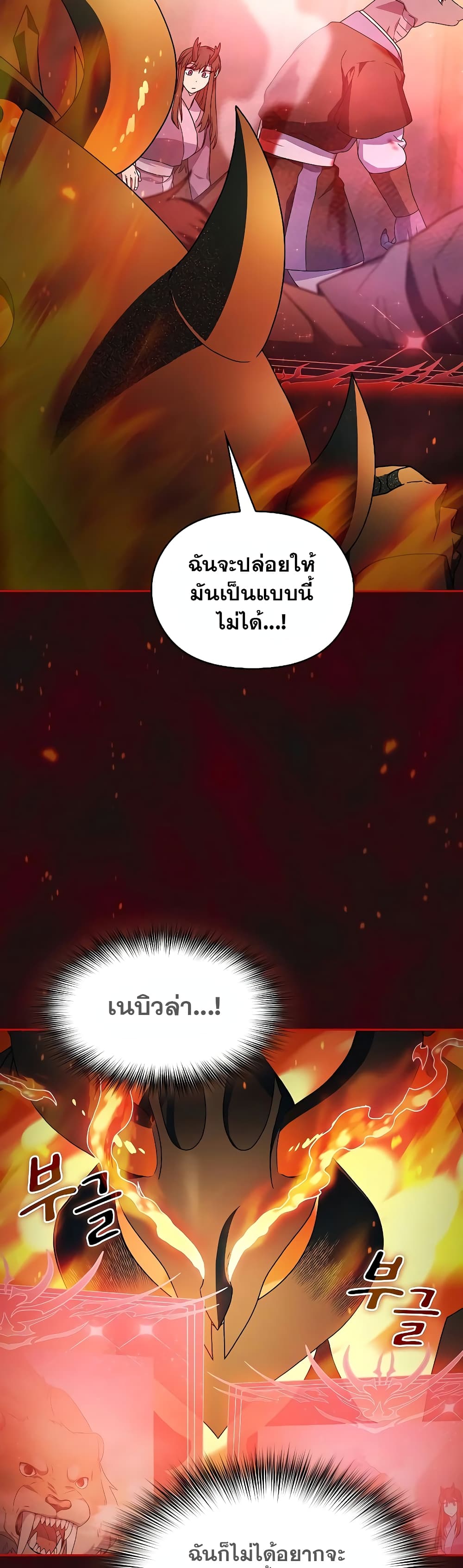 The Nebula's Civilization page 16