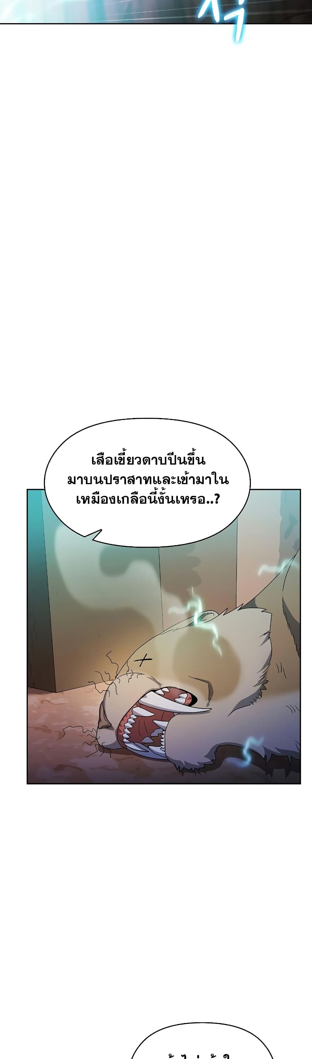 The Nebula's Civilization page 21