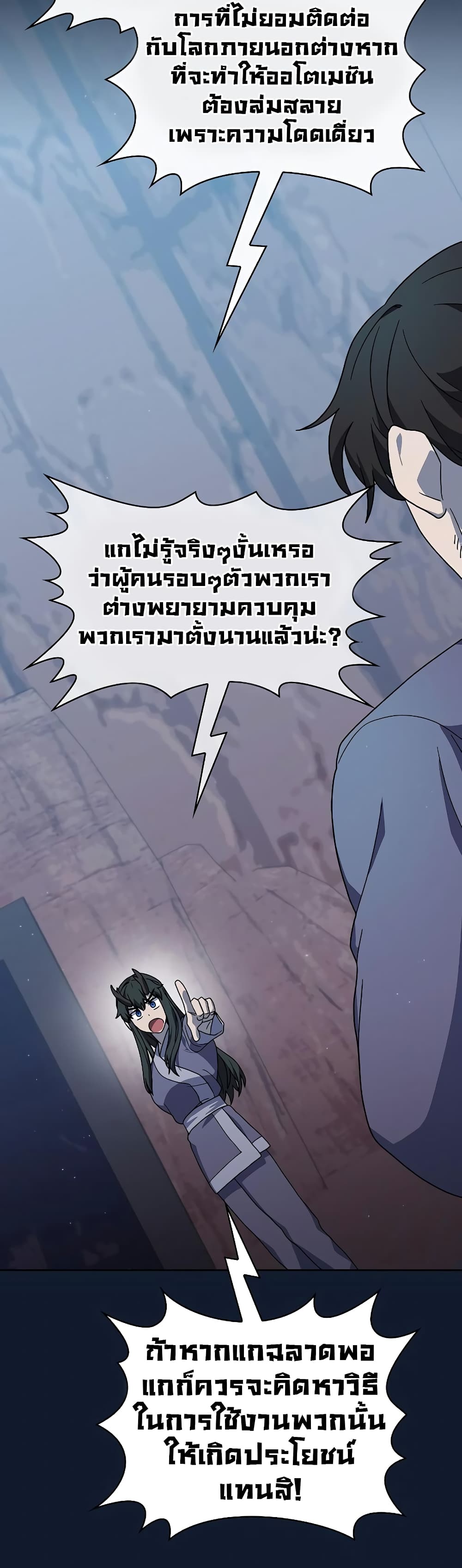 The Nebula's Civilization page 33