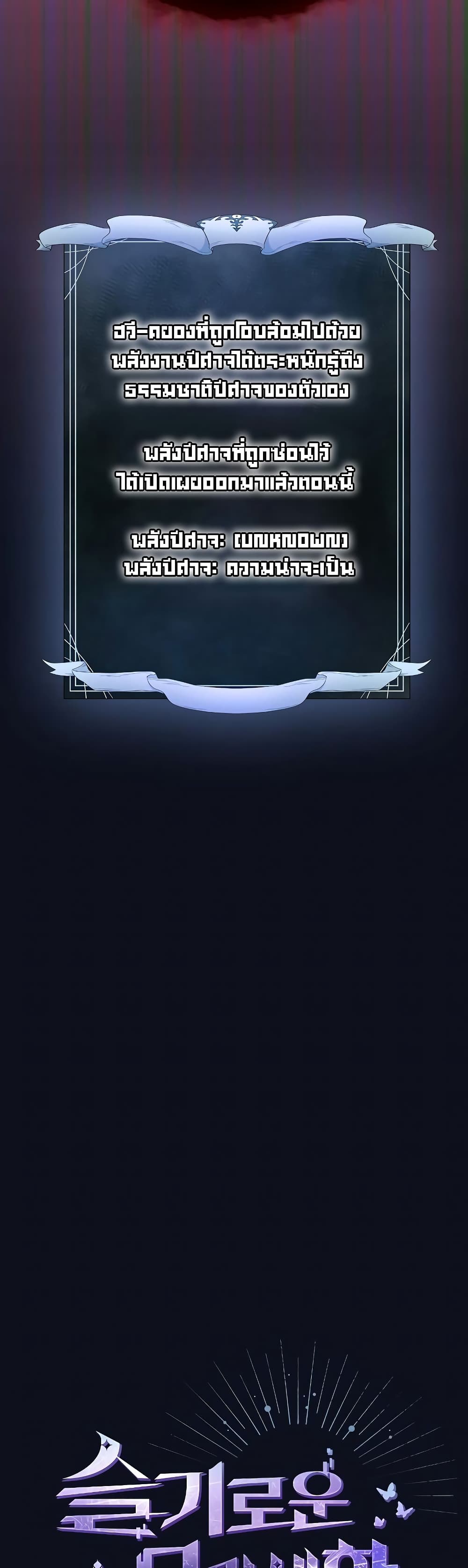 The Nebula's Civilization page 3