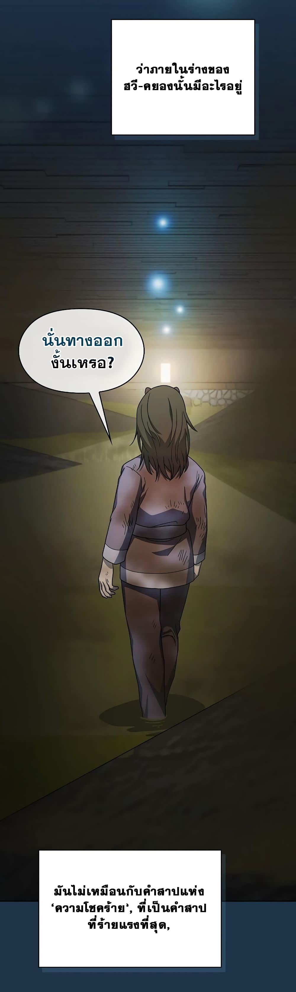 The Nebula's Civilization page 13