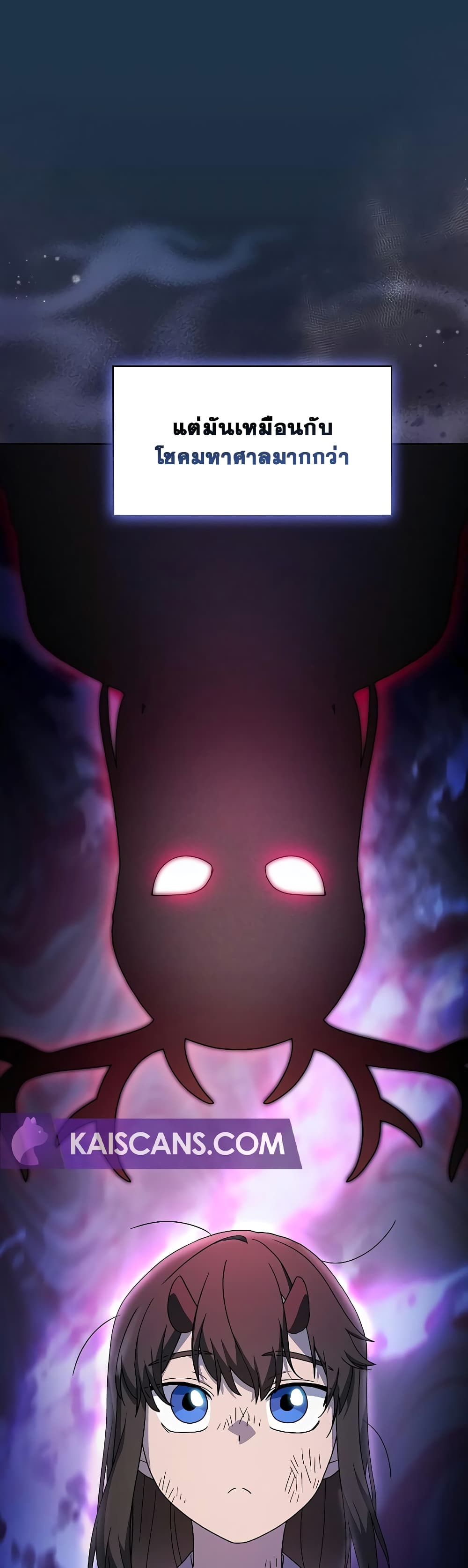 The Nebula's Civilization page 14