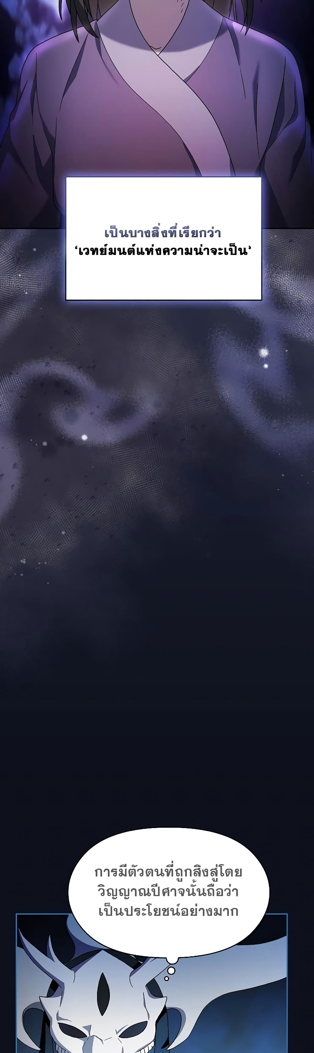 The Nebula's Civilization page 15