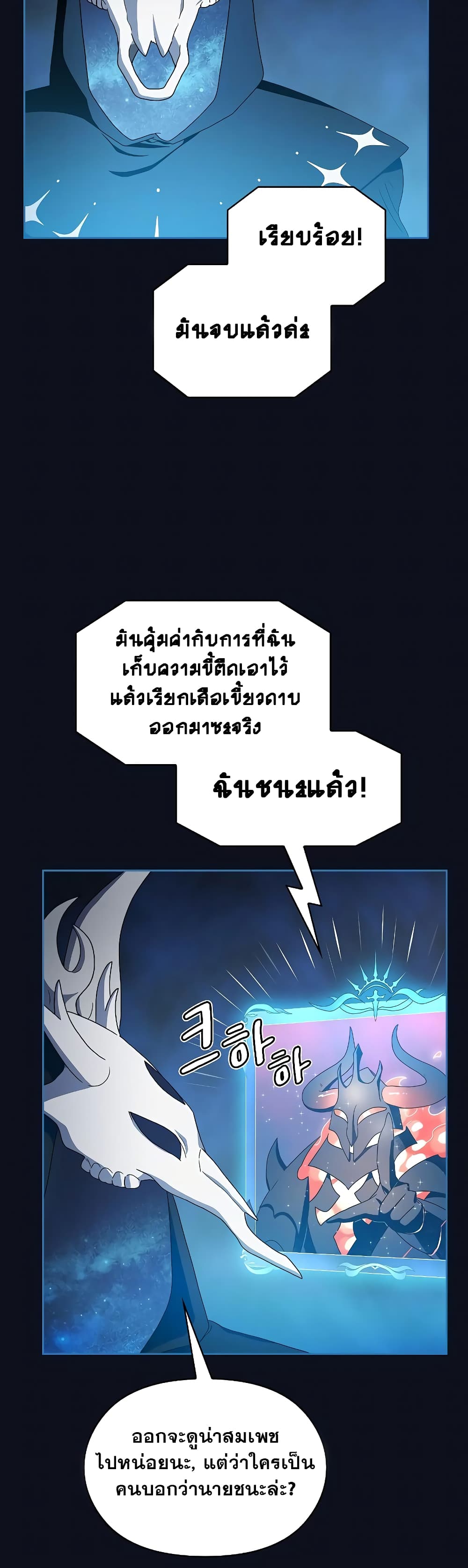 The Nebula's Civilization page 16