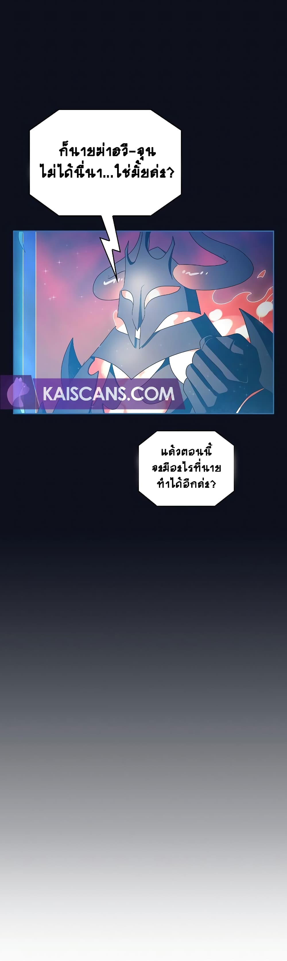 The Nebula's Civilization page 17