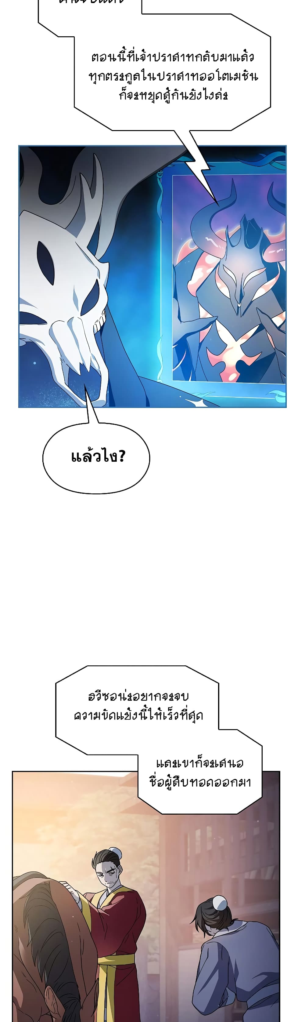 The Nebula's Civilization page 20