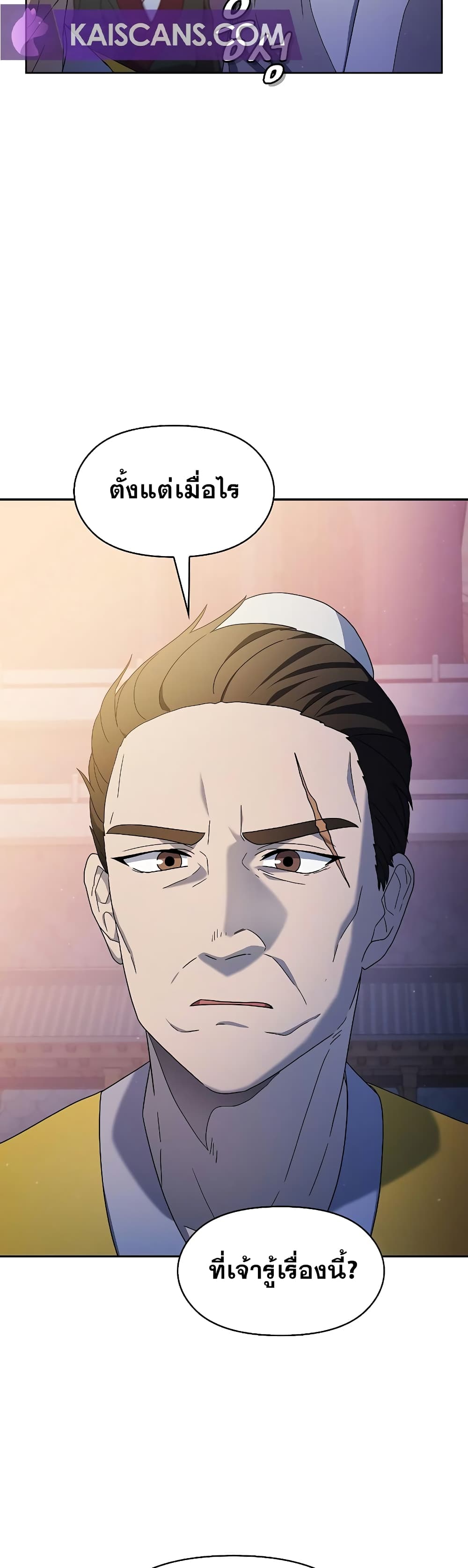 The Nebula's Civilization page 30