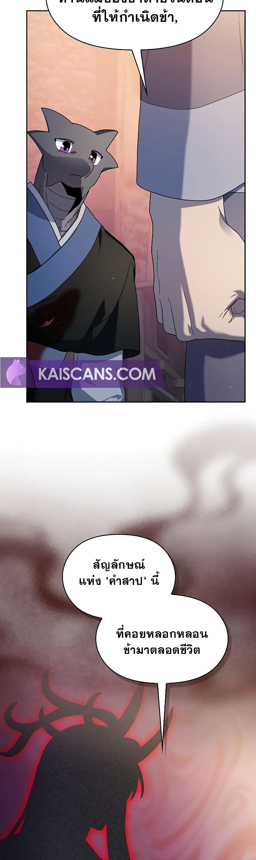 The Nebula's Civilization page 32