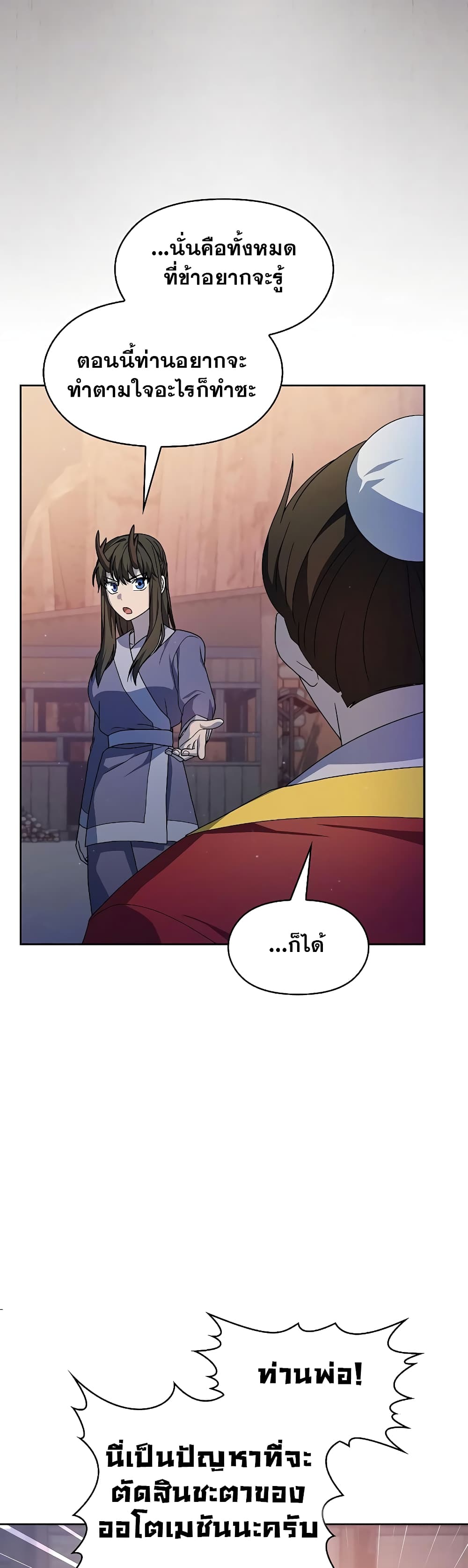 The Nebula's Civilization page 38