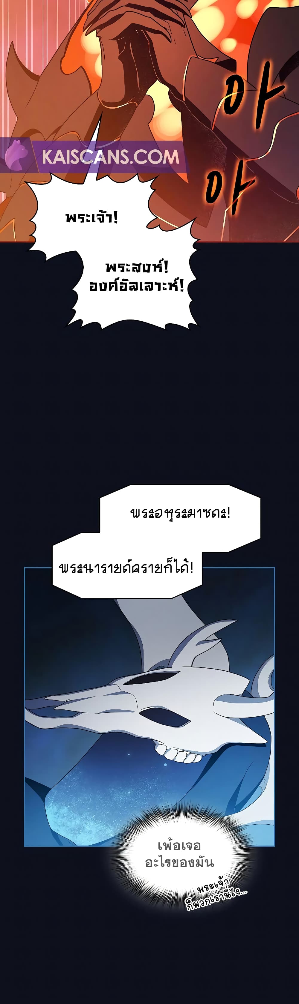 The Nebula's Civilization page 43