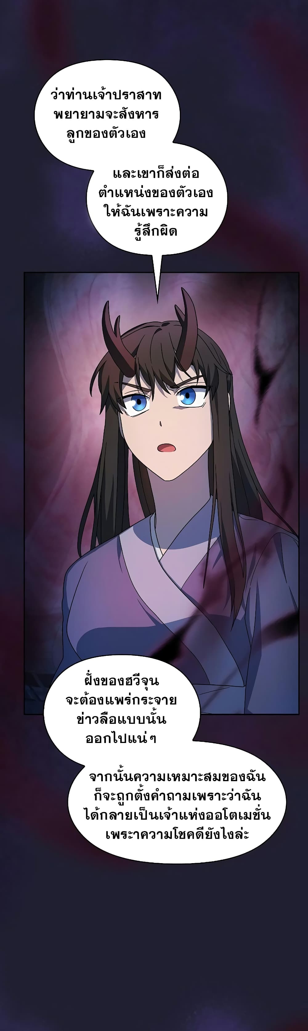 The Nebula's Civilization page 49