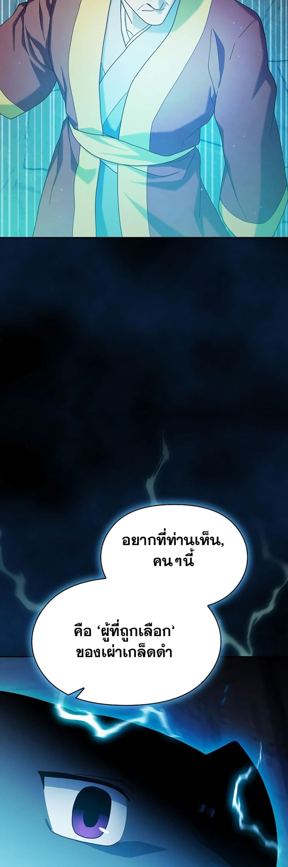 The Nebula's Civilization page 13