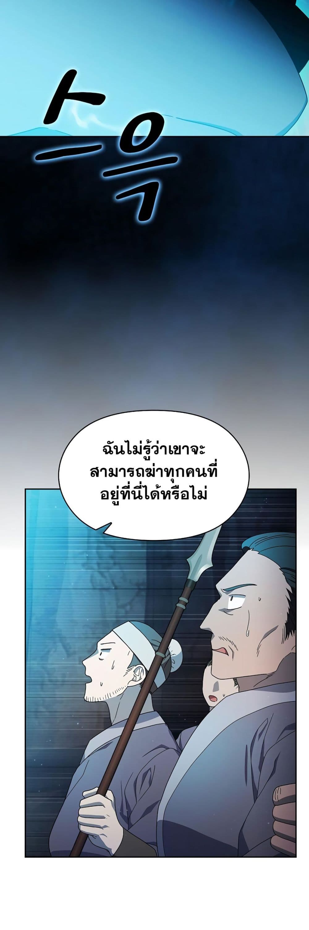 The Nebula's Civilization page 14