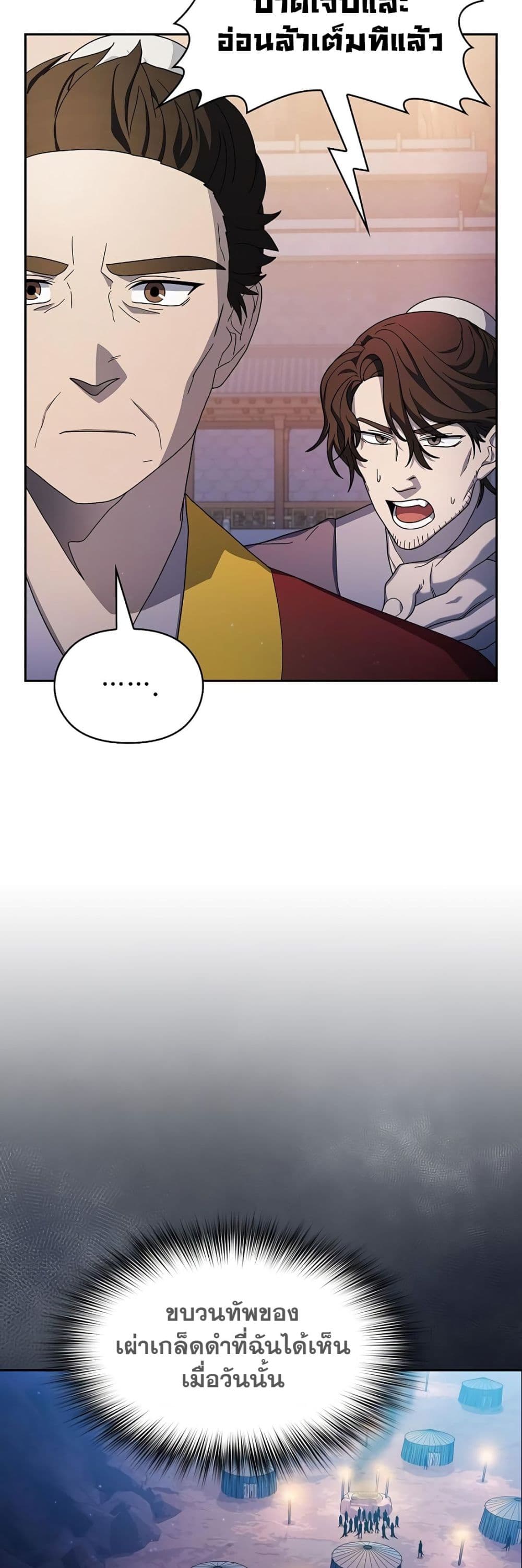 The Nebula's Civilization page 16