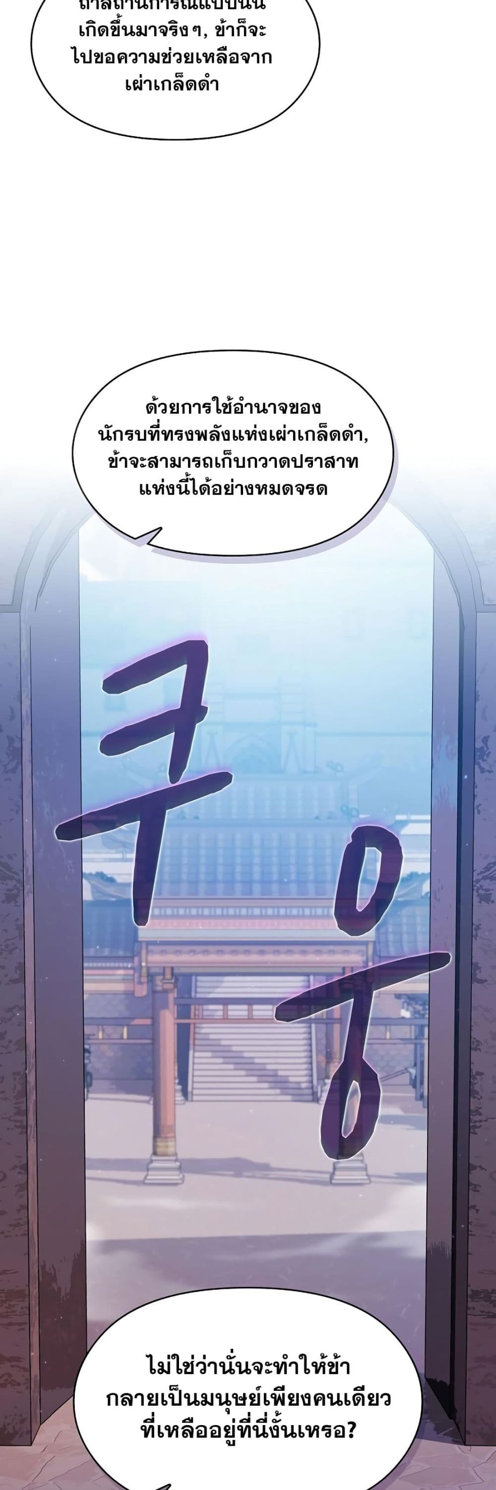 The Nebula's Civilization page 21