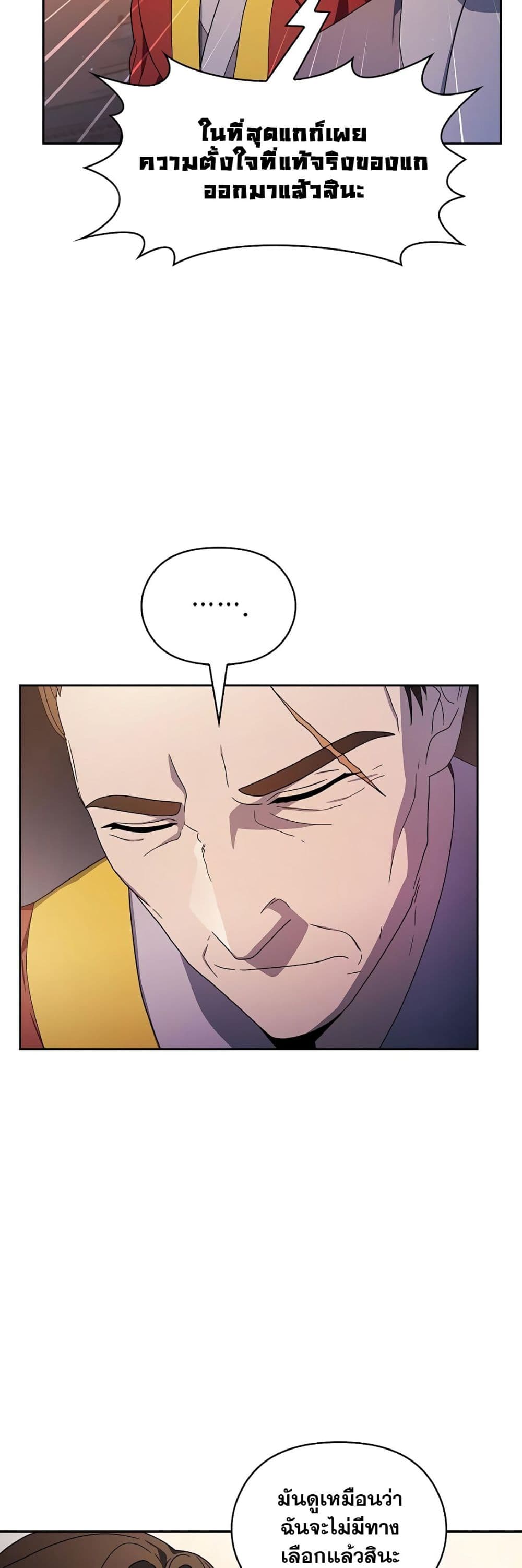 The Nebula's Civilization page 23