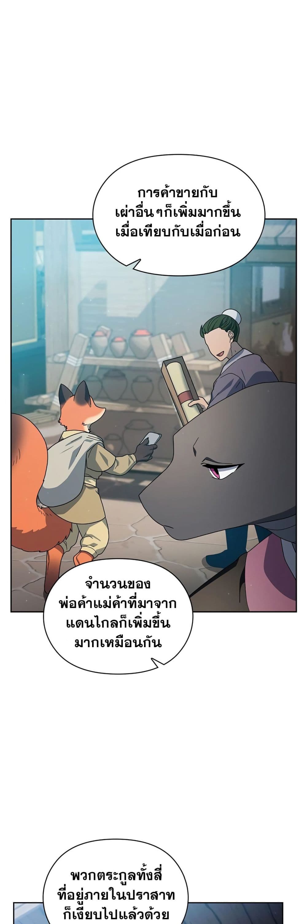 The Nebula's Civilization page 30