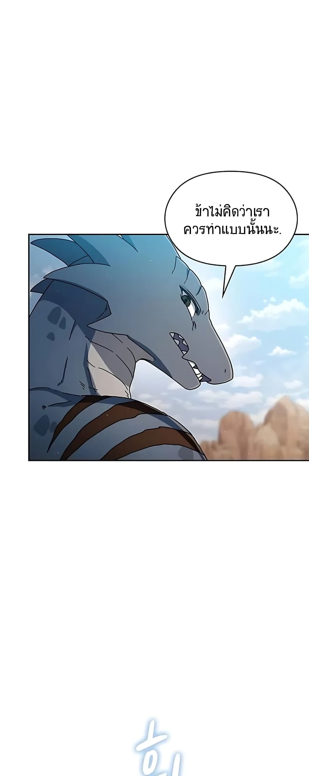 The Nebula's Civilization page 8