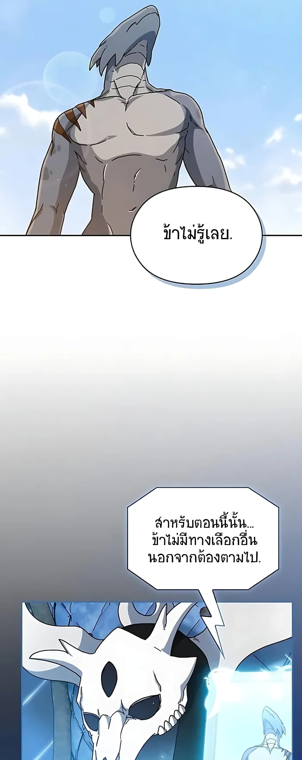 The Nebula's Civilization page 10