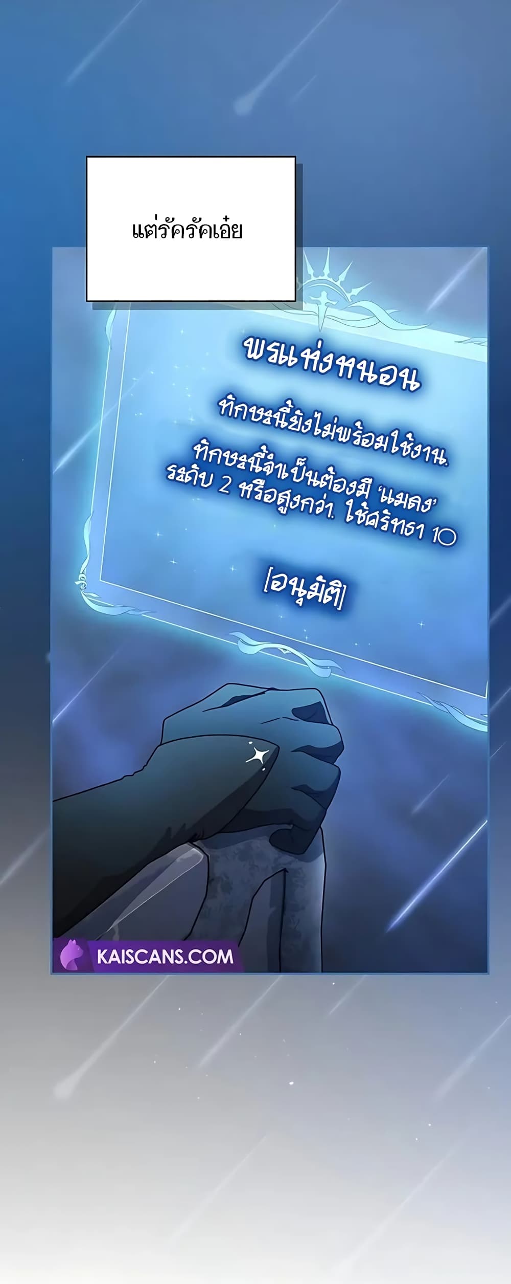 The Nebula's Civilization page 12