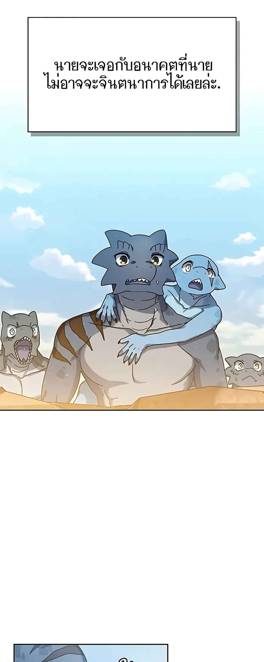 The Nebula's Civilization page 15