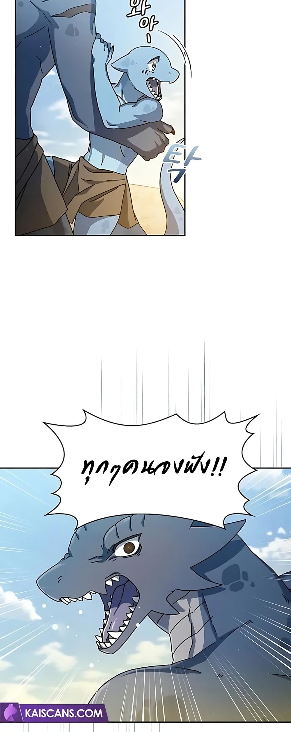 The Nebula's Civilization page 16