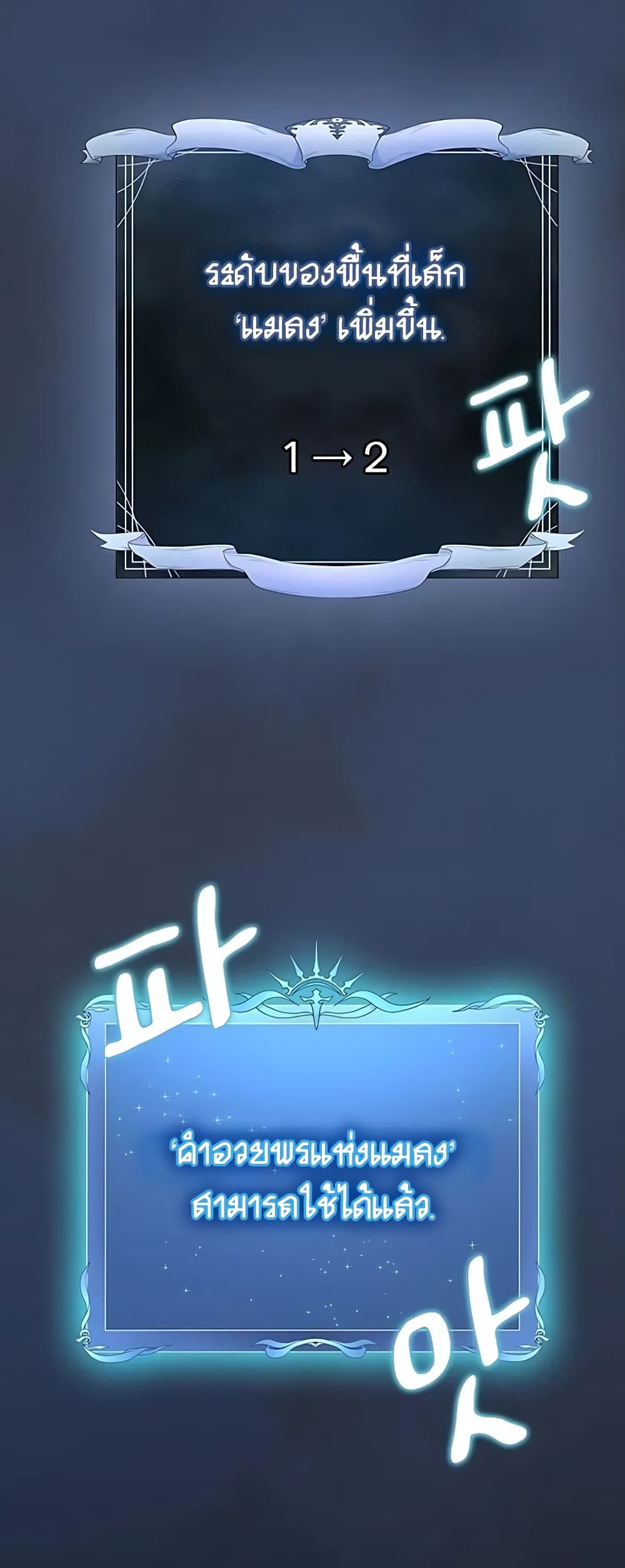 The Nebula's Civilization page 23