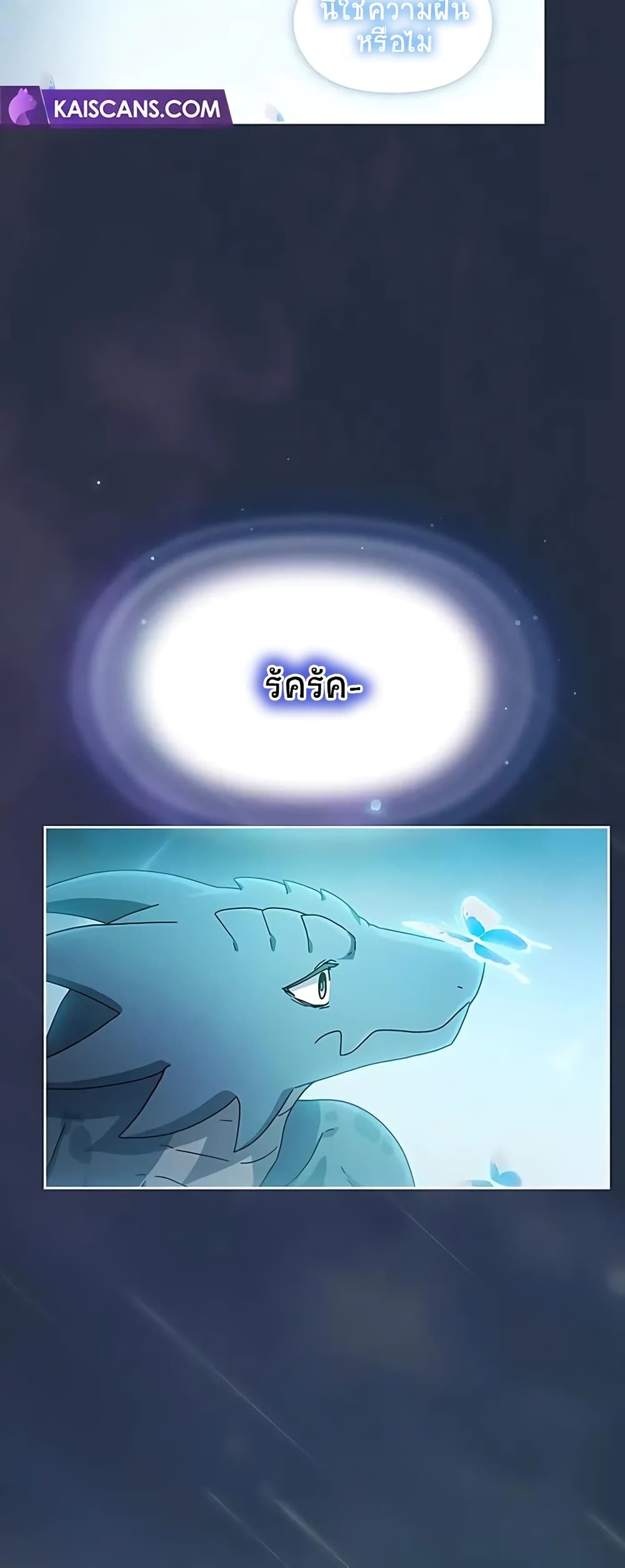 The Nebula's Civilization page 36