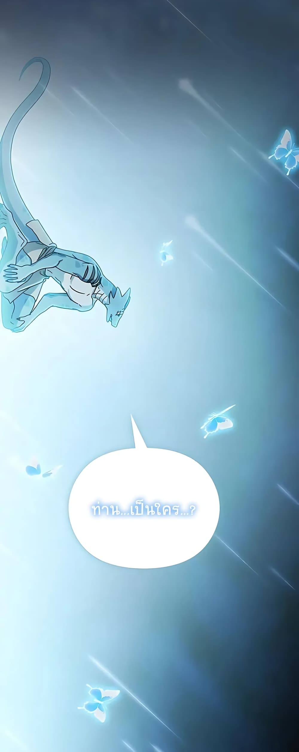 The Nebula's Civilization page 37