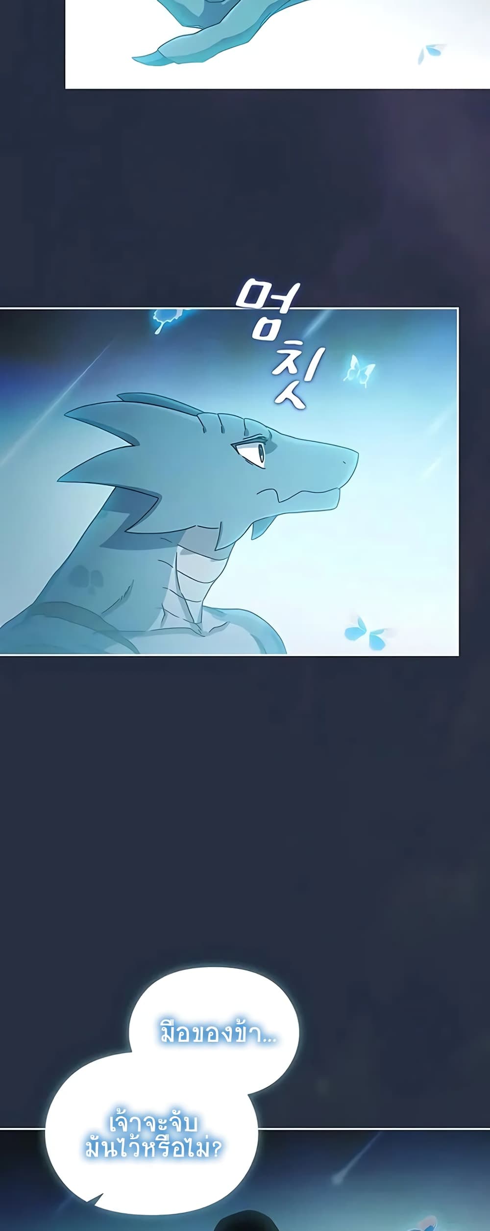 The Nebula's Civilization page 39