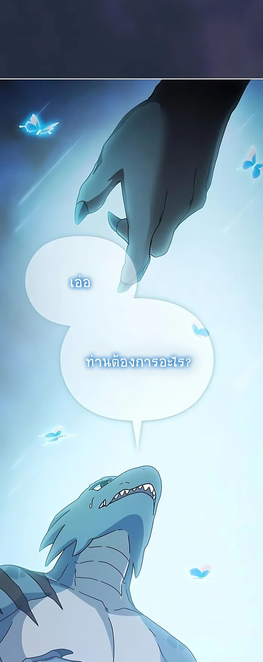 The Nebula's Civilization page 41