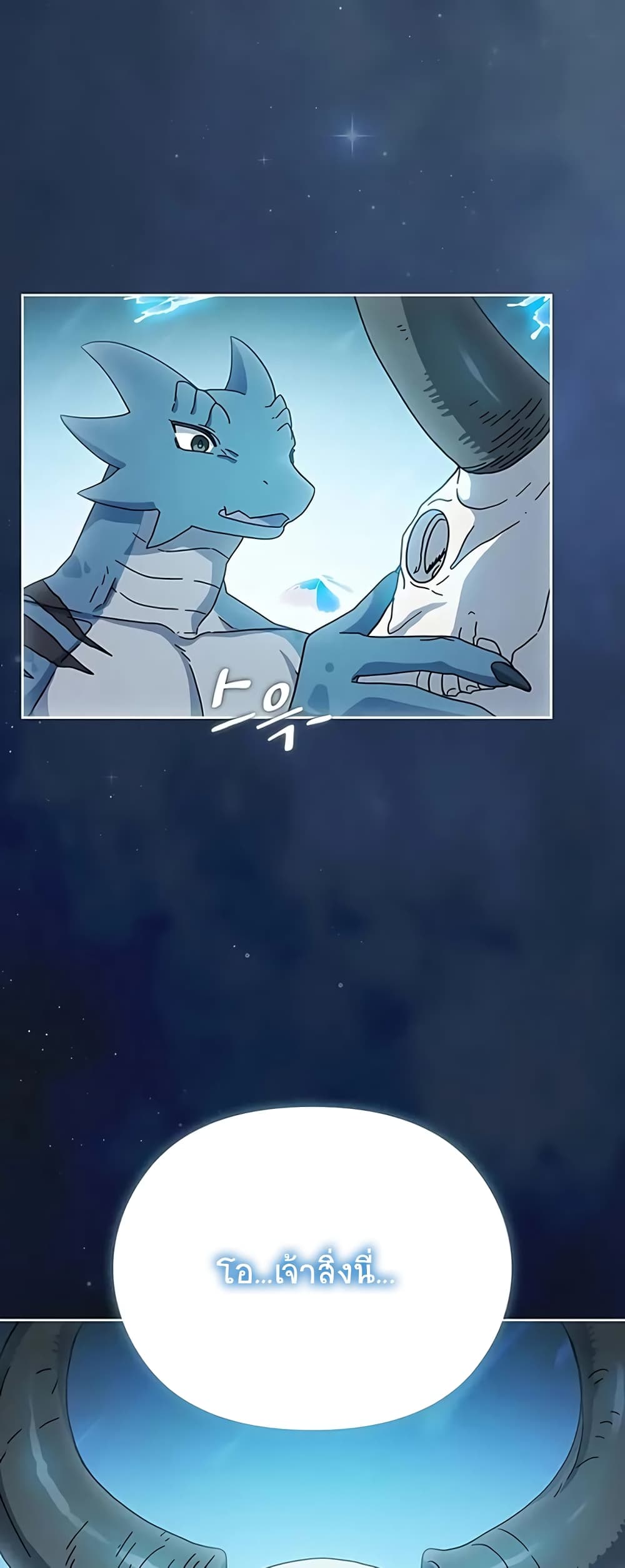 The Nebula's Civilization page 45