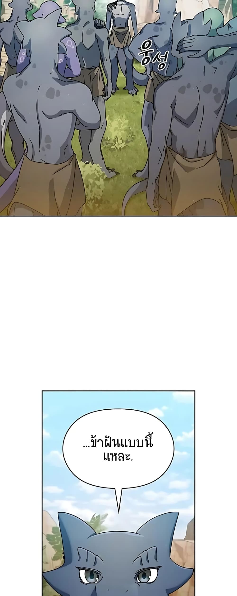The Nebula's Civilization page 51