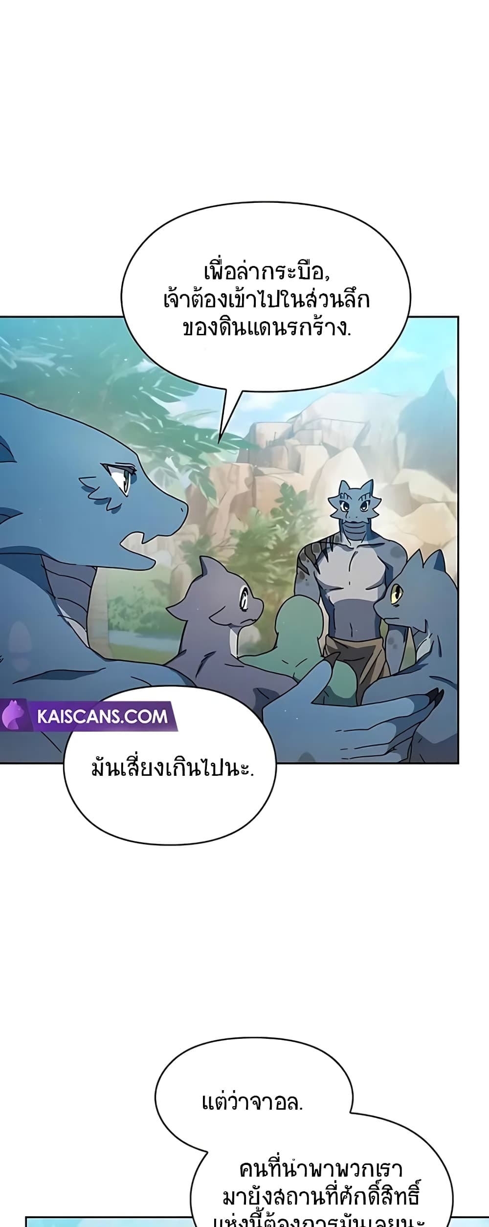The Nebula's Civilization page 53