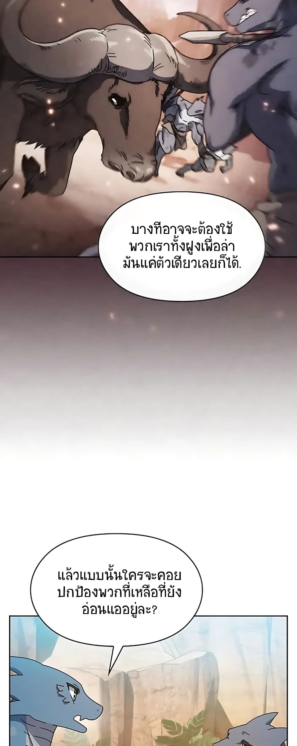 The Nebula's Civilization page 55