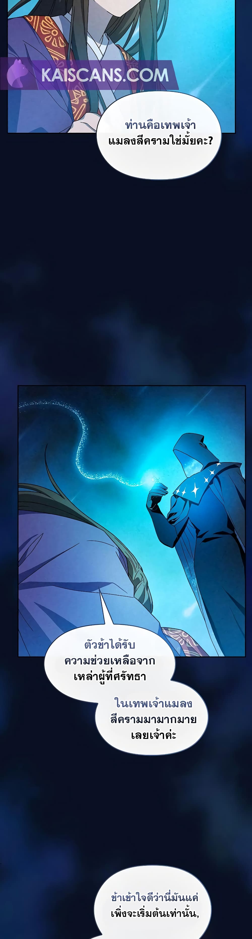 The Nebula's Civilization page 16